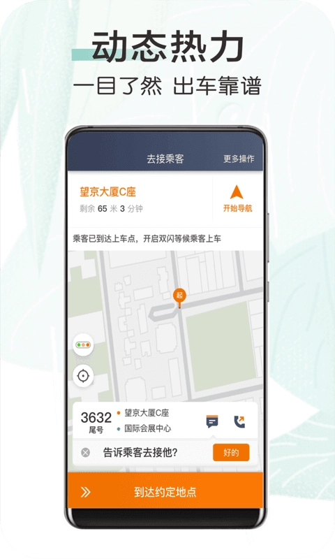 快来车