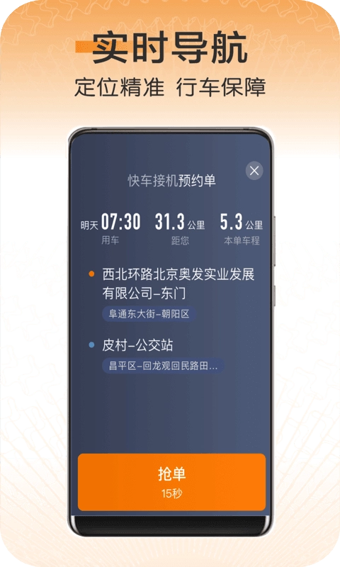 快来车