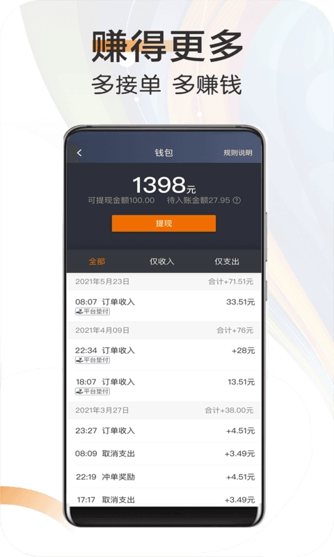 快来车