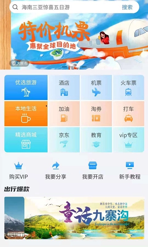 i世界
