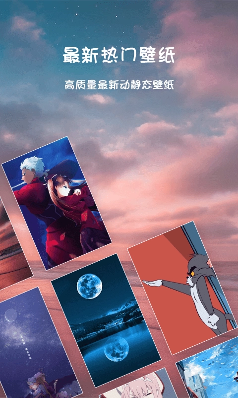 高清壁纸主题-动态壁纸主题