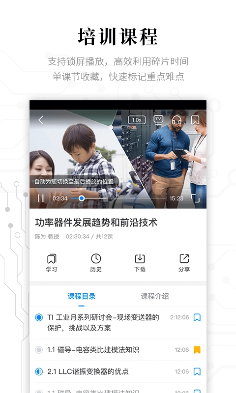 电子研习社