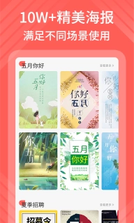 海报模板制作-活动海报