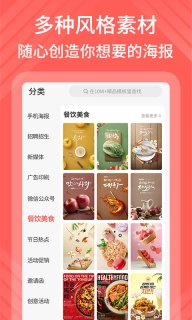海报模板制作-活动海报