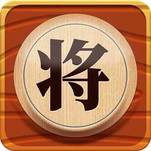 象棋残局对弈-中国象棋在线