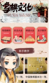 象棋残局对弈-中国象棋在线