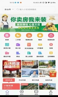 小智找房