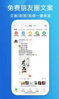 天天朋友圈-早安晚安文案配图