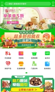 益众后勤