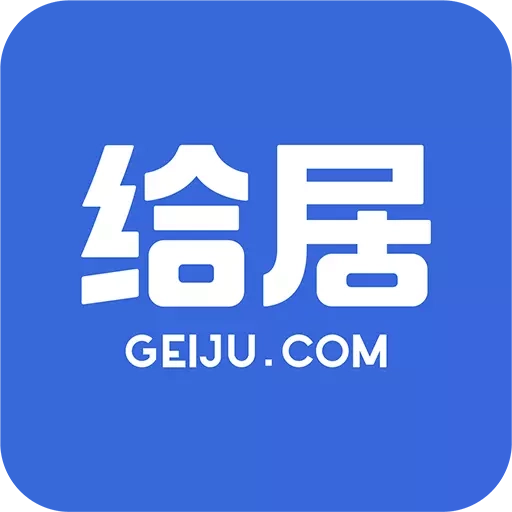 给居智慧案场
