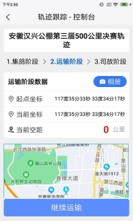 鸽派监赛版