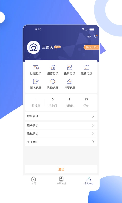 省心到家