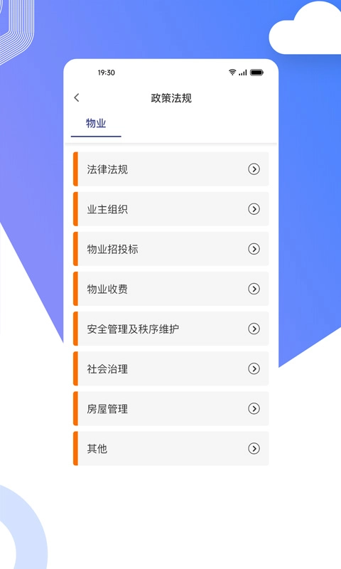省心到家