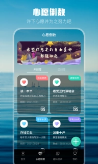 高考考研考试倒计时-日常备忘录
