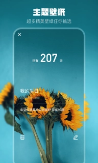 高考考研考试倒计时-日常备忘录