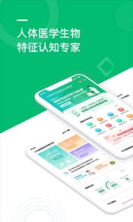 吾征AI健康