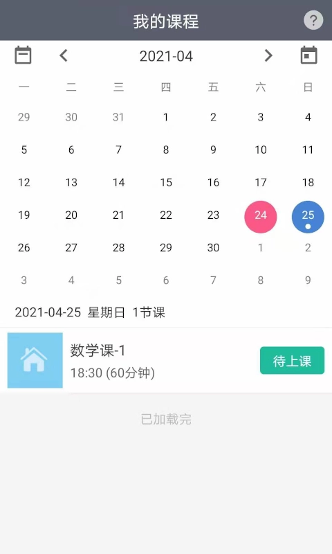 开课云