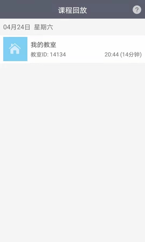 开课云