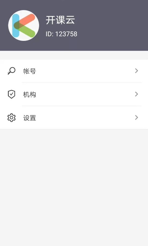 开课云