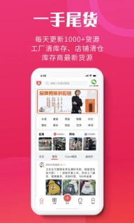 天天货清清