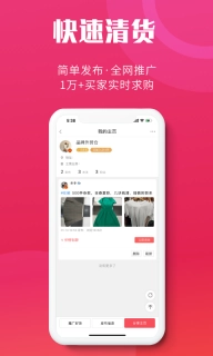 天天货清清