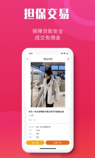 天天货清清