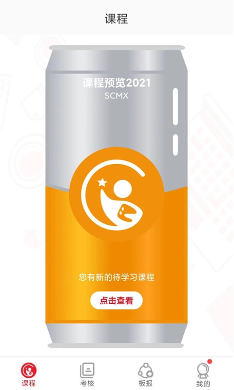 SCMX部落