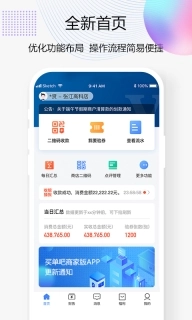买单吧商家