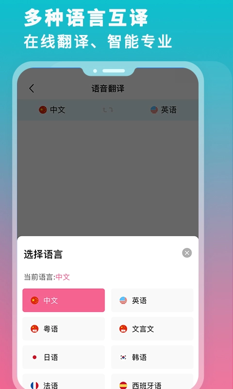 录音机转文字