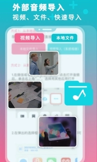 录音机转文字