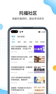 雷哥托福-练真题做模考