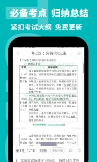 导游通
