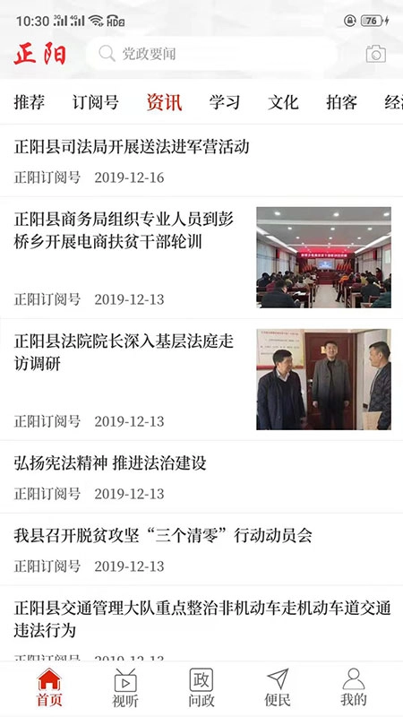 云上正阳