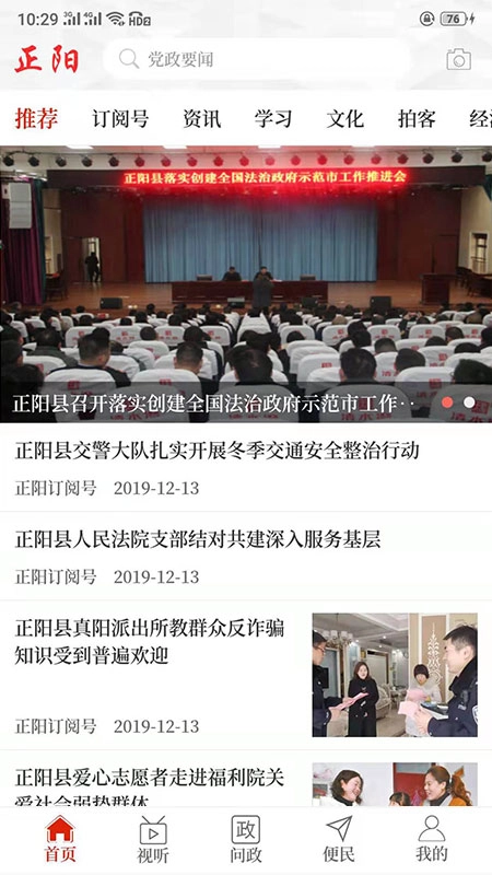 云上正阳