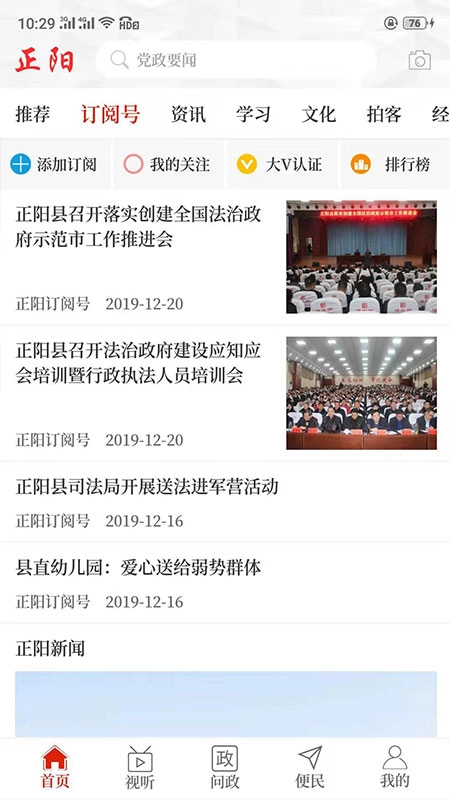云上正阳