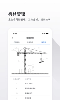 SPM项管家