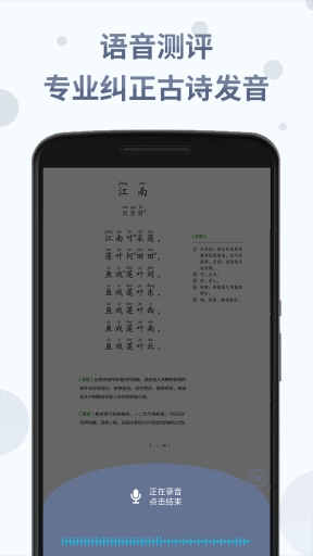 中华经典诗词分级诵读