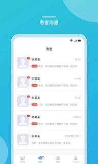 嘉医助手-问诊排班好助手