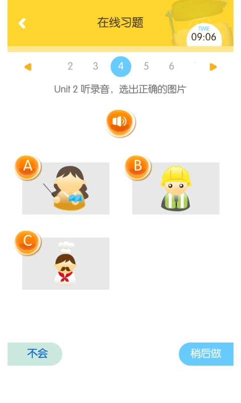 口袋家教学生