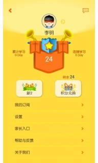 口袋家教学生