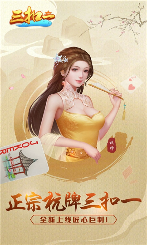 哥哥三扣一