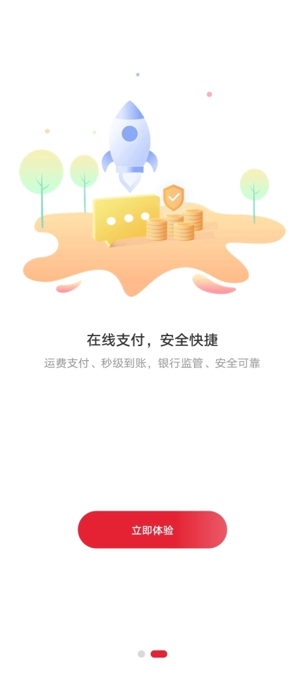 德顺通