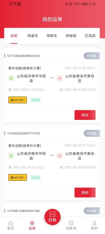 德顺通