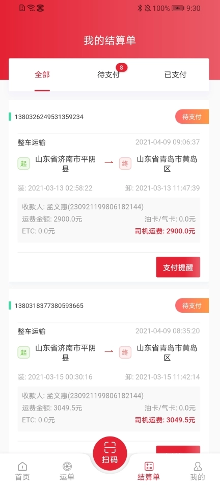 德顺通