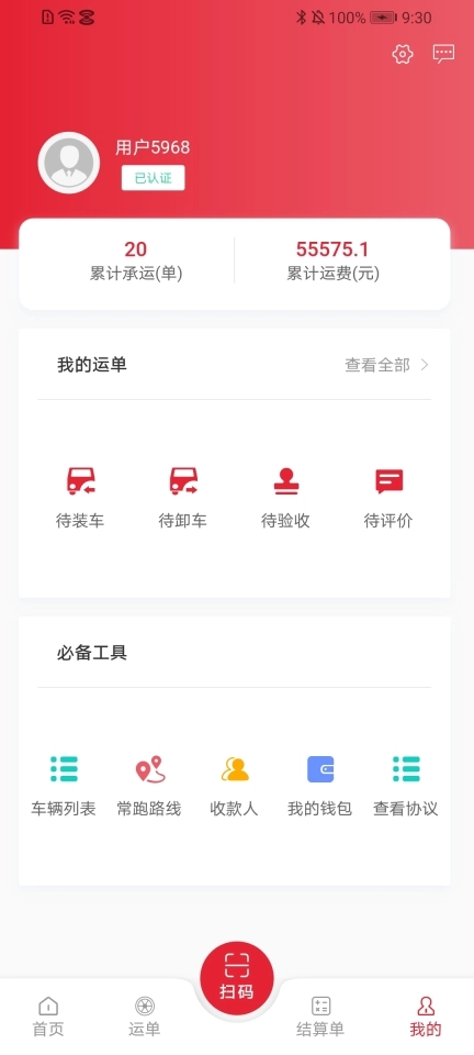 德顺通