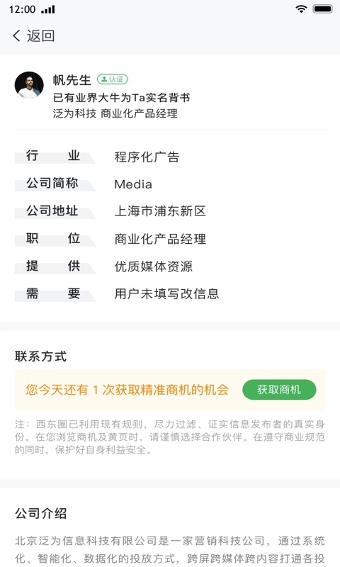 西东圈