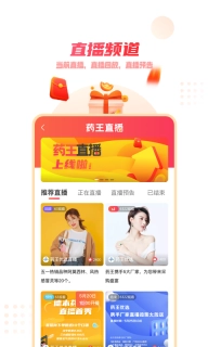 药品终端网