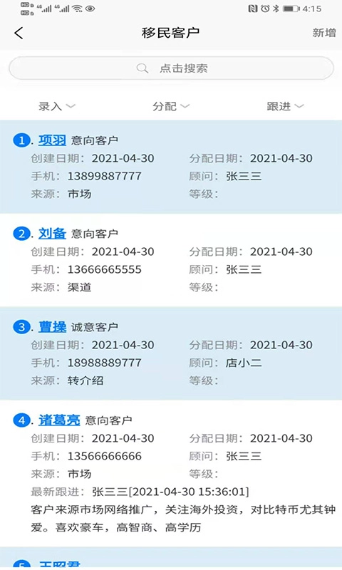 移路掘金-企业版