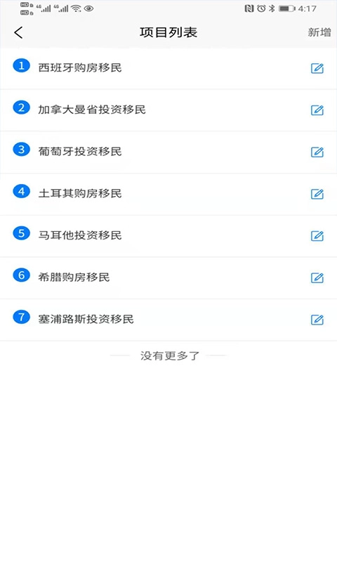 移路掘金-企业版