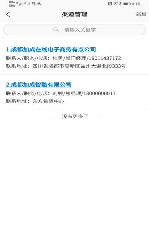 移路掘金-企业版